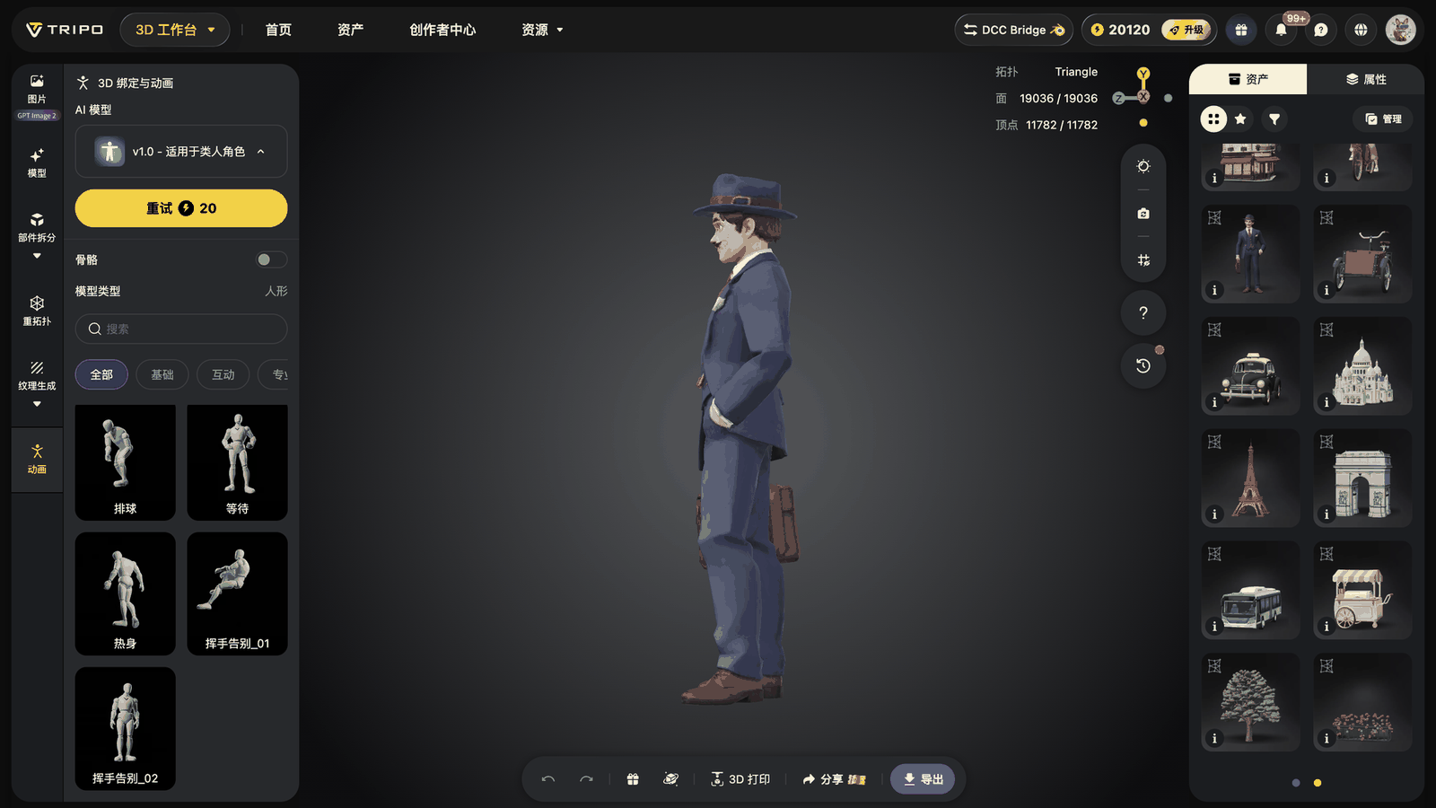 中文界面下动画库滚到底部，最后三张卡片是热身、挥手告别_01、挥手告别_02
