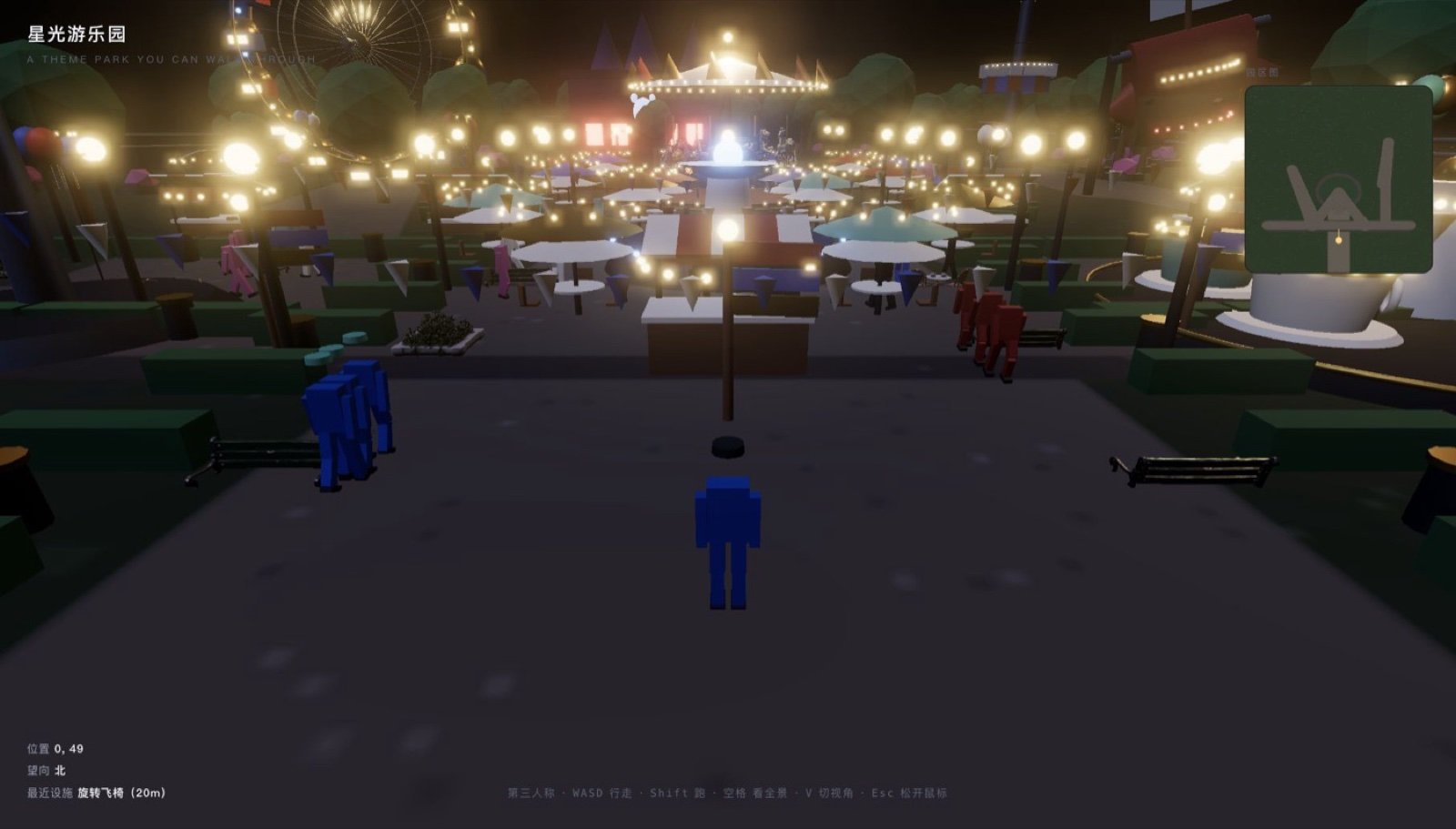 星光游乐园Three.js版街景