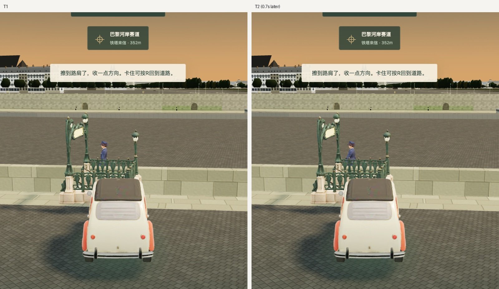 行人动画两个时刻的对照截图