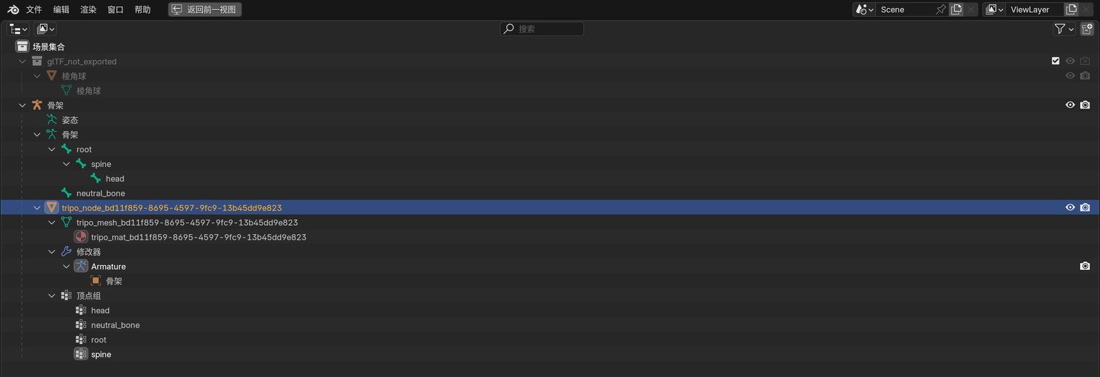 Blender大纲视图里的4关节骨架