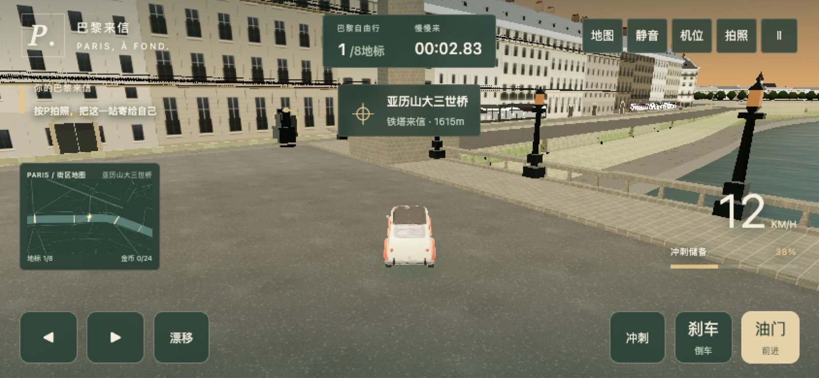手机横屏 844×390 下的游戏界面