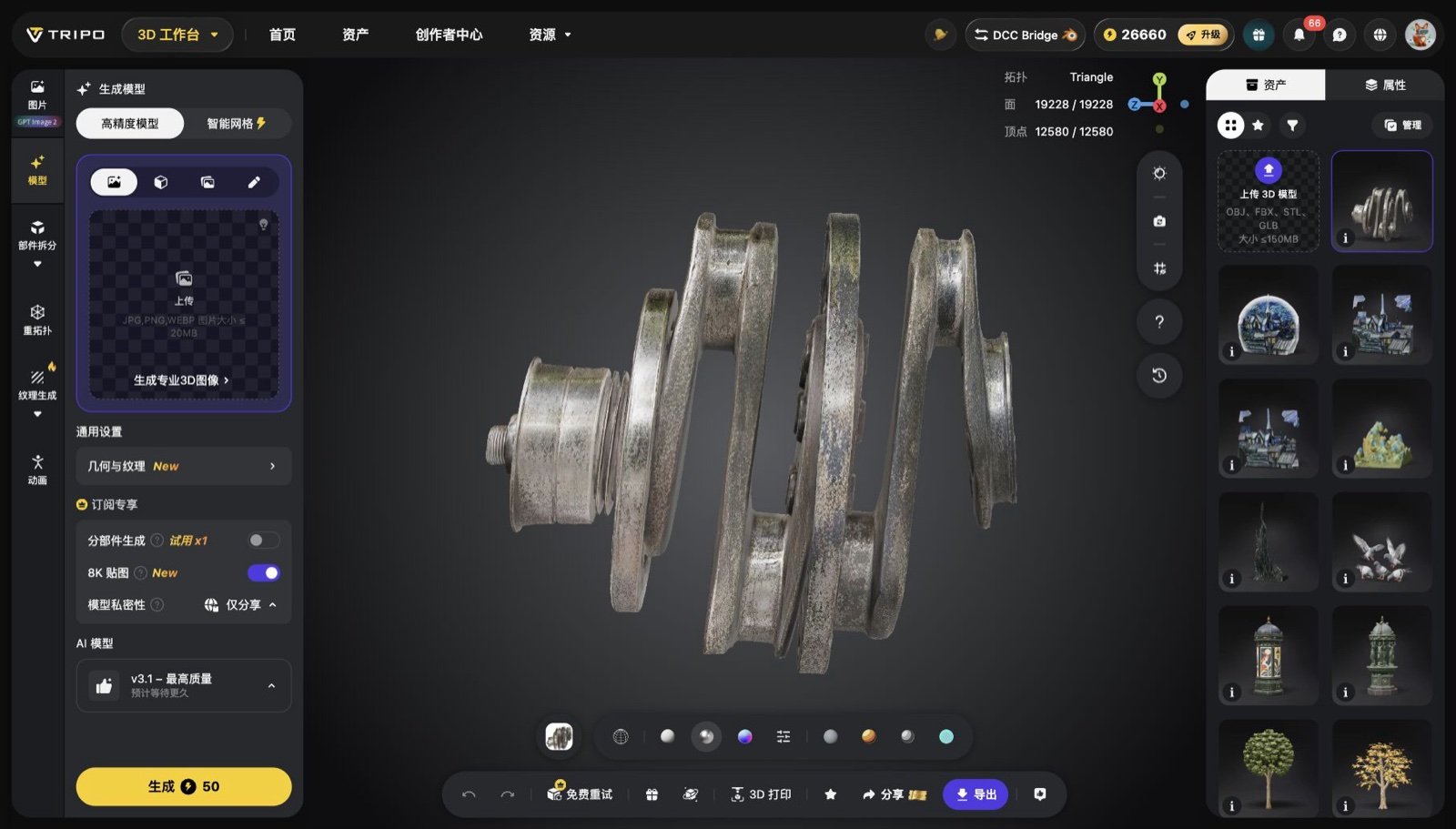 Tripo Studio 工作台里生成出来的四缸曲轴模型