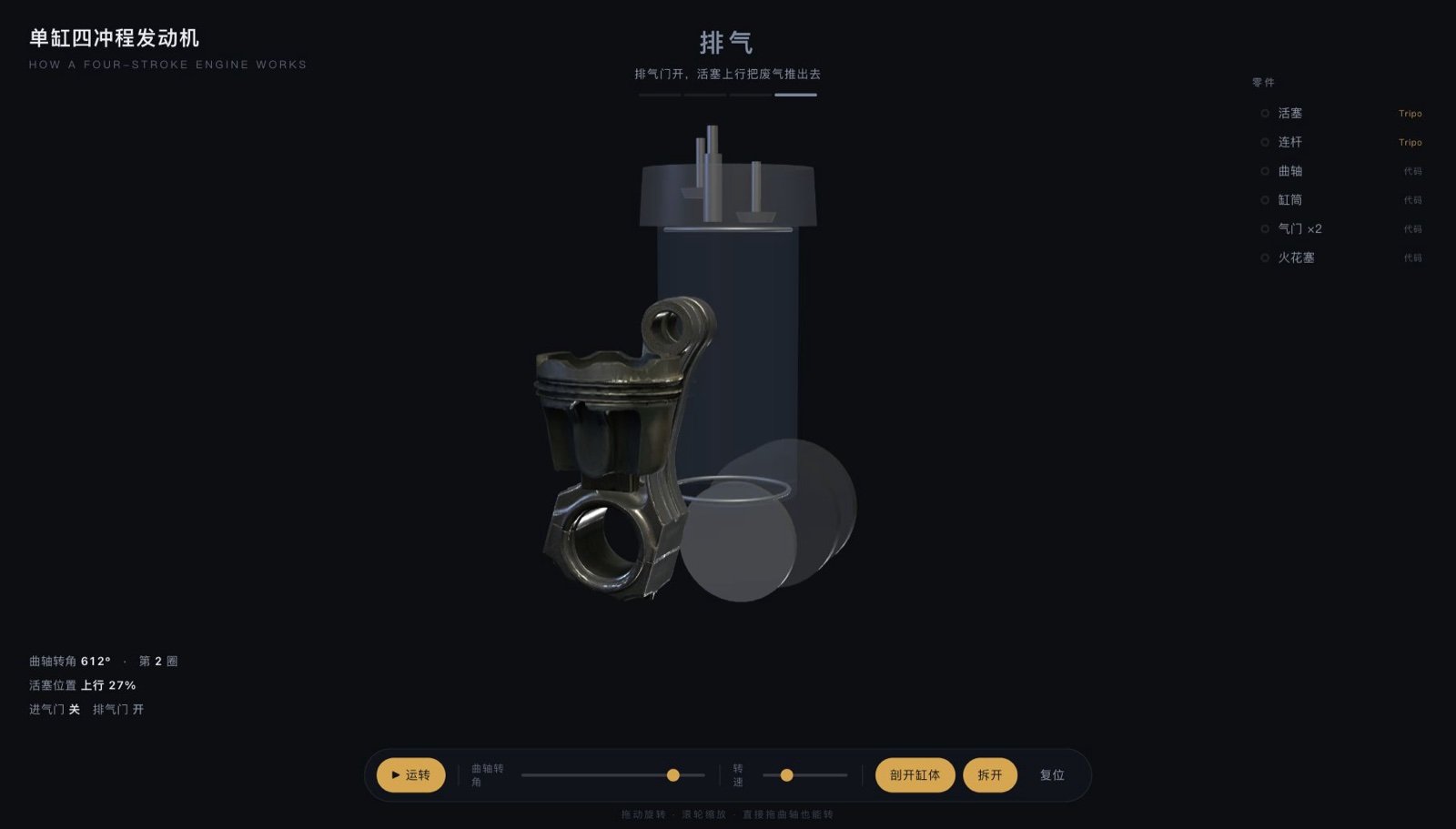 发动机拆开状态，活塞与连杆悬在外面