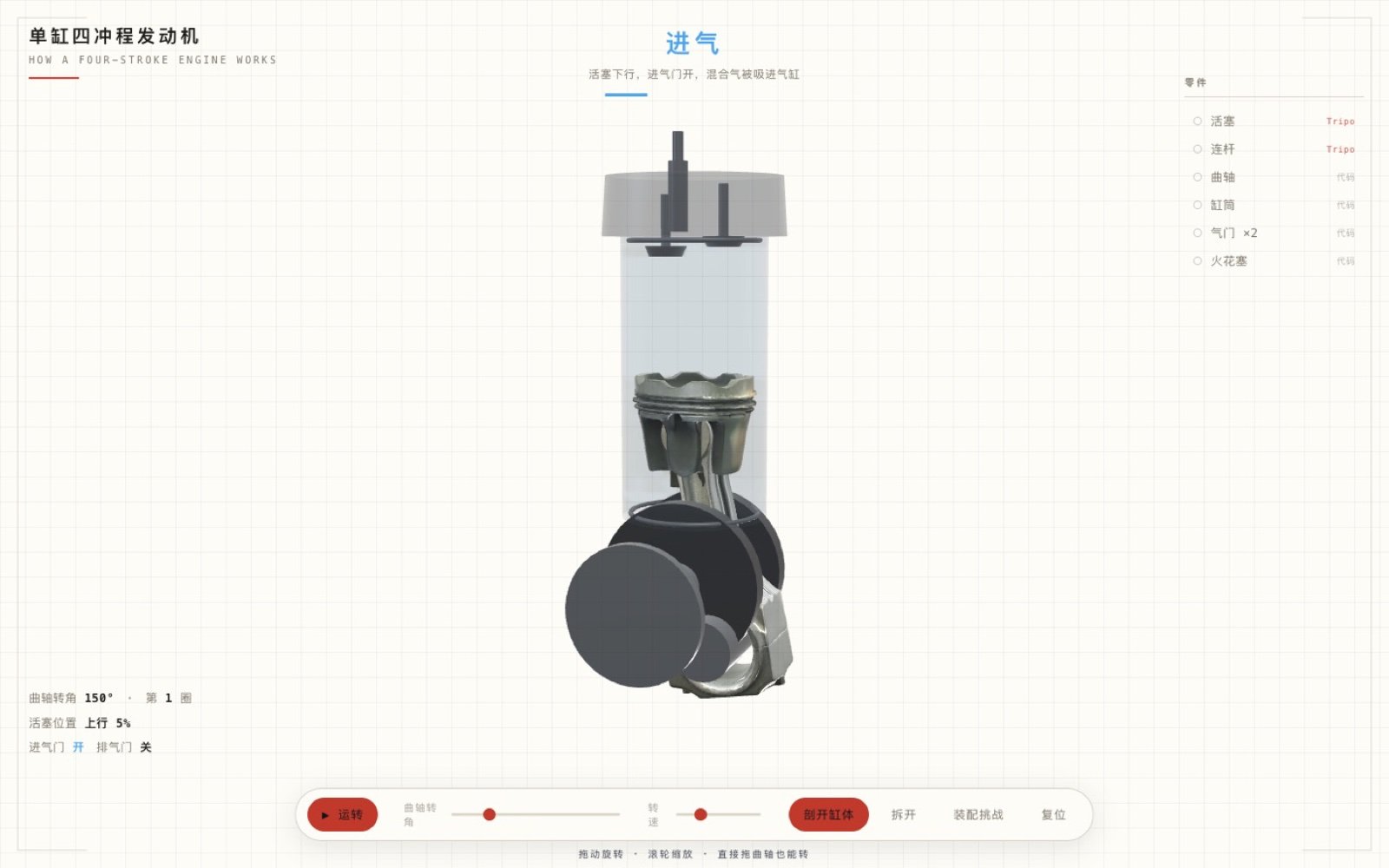 发动机 demo v2，纸感米白底、朱红强调色
