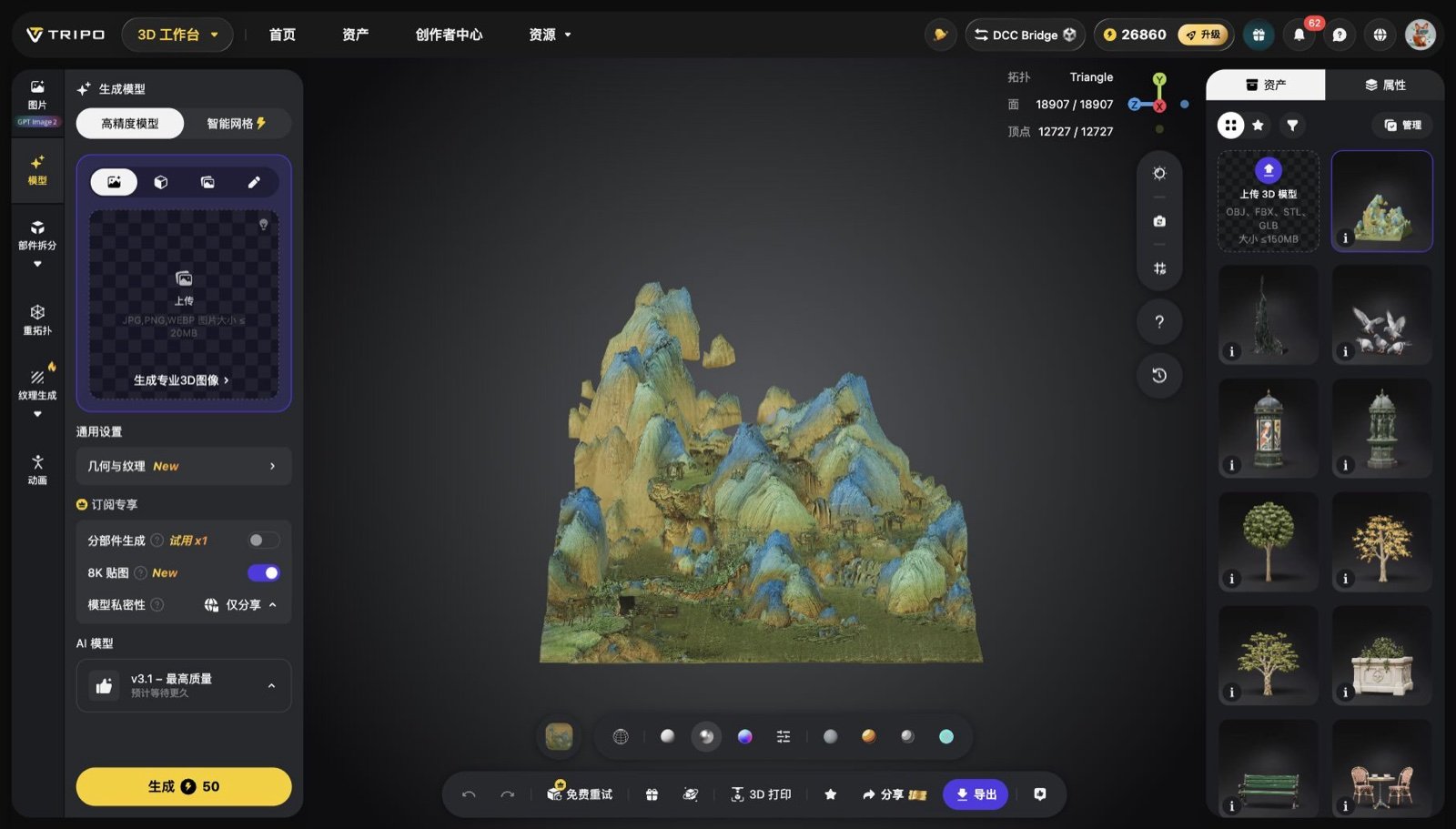 Tripo Studio 里的青绿山水浮雕模型