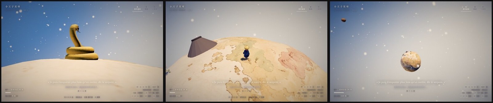 三格连续拉远：蛇的近景、星球中景、星球变成一个小点