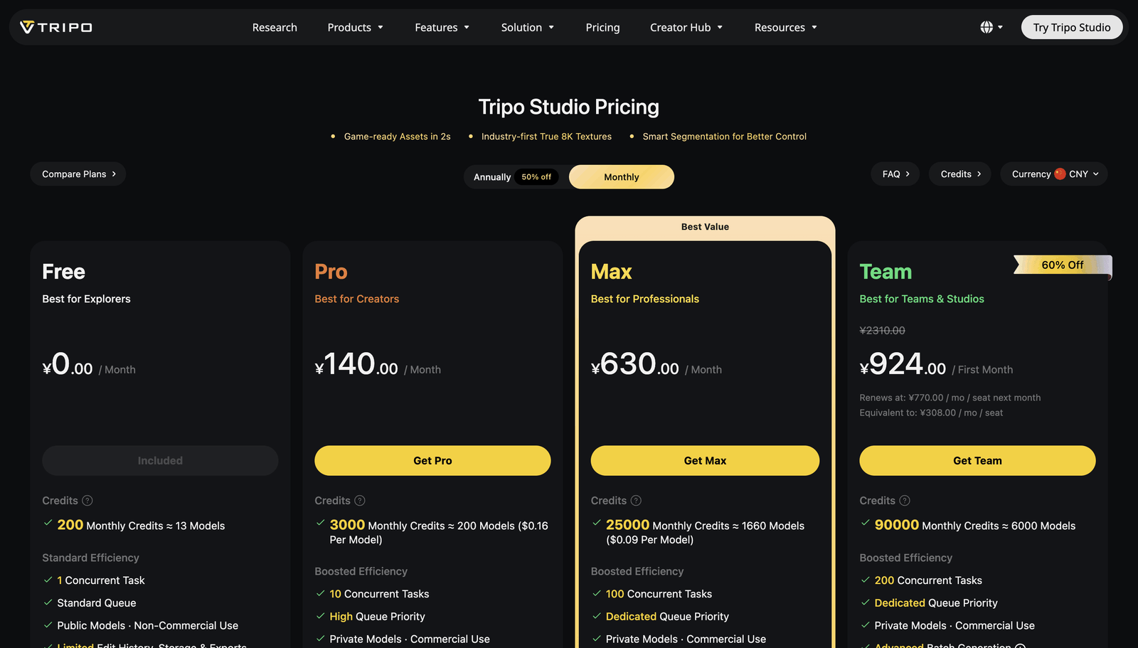 Tripo Studio官方定价页，Currency切到CNY，四档套餐并排